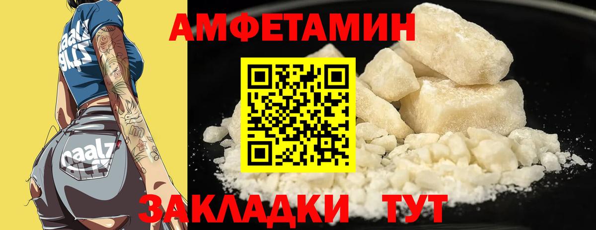 Amphetamine Розовый  Амфетамин  Амфетамин  Назарово  Вход с VPN 