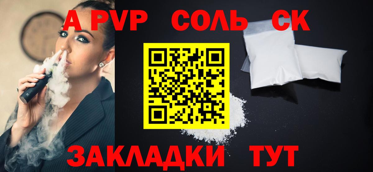 Alfa_PVP мука Назарово
