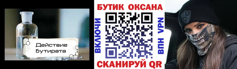 где купить наркоту  Назарово  БУТИРАТ оксибутират 