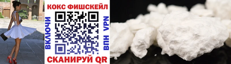 COCAIN FishScale Назарово