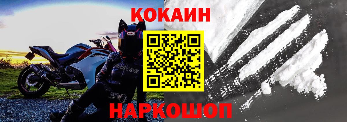 Кокаин Columbia  Вход с VPN  COCAIN VHQ  Назарово 