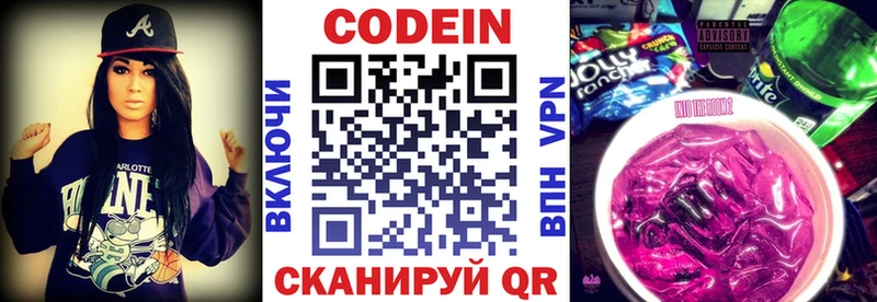 Кодеиновый сироп Lean напиток Lean (лин)  Назарово 