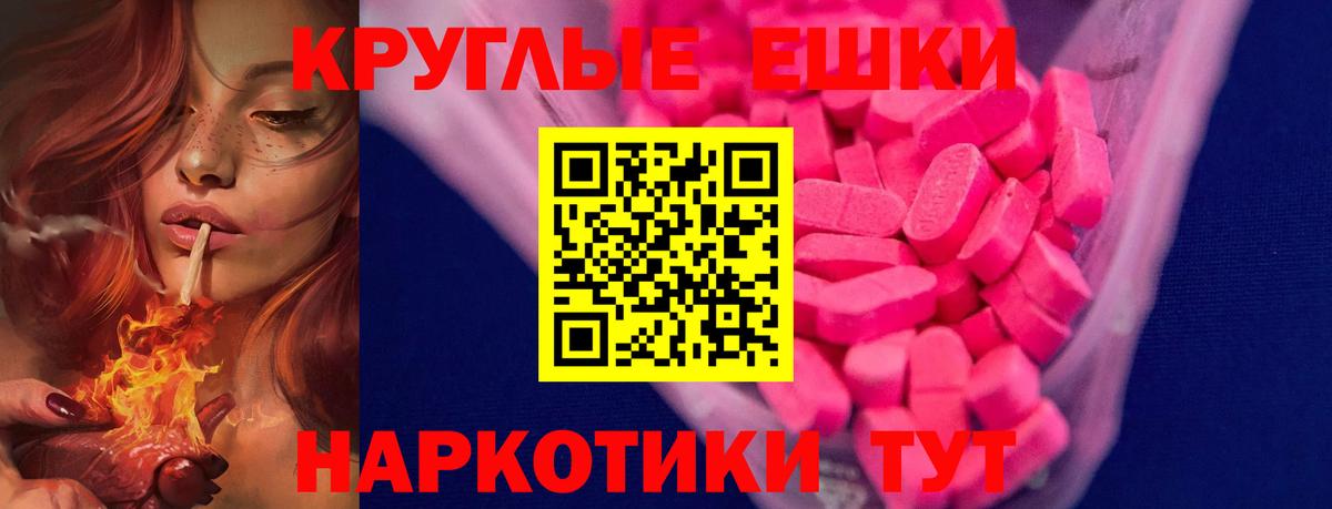 Ecstasy  Ecstasy mix  Назарово  Вход с VPN  Ecstasy таблы 