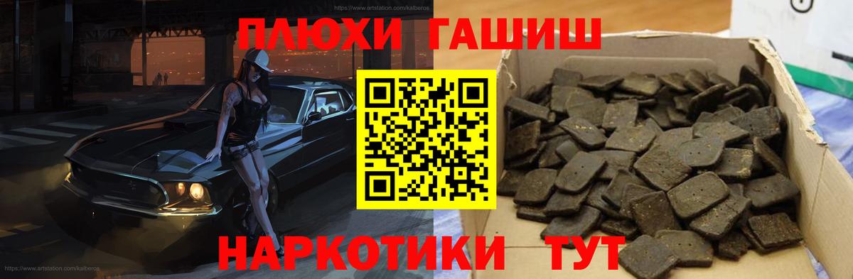 ГАШИШ хэш Назарово