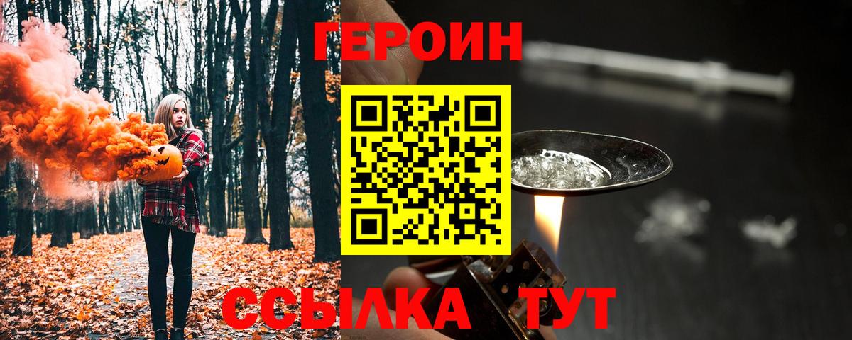 Героин афганец Назарово