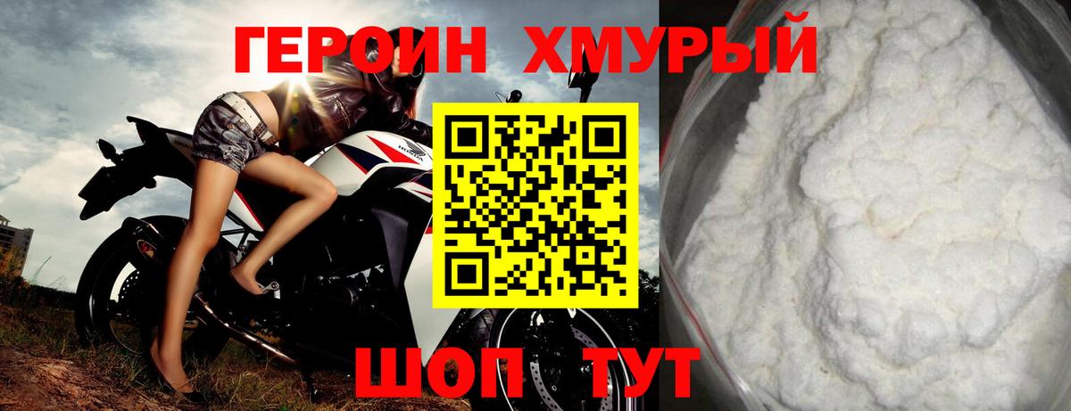 ГЕРОИН Heroin  Вход с VPN  ГЕРОИН  Назарово 