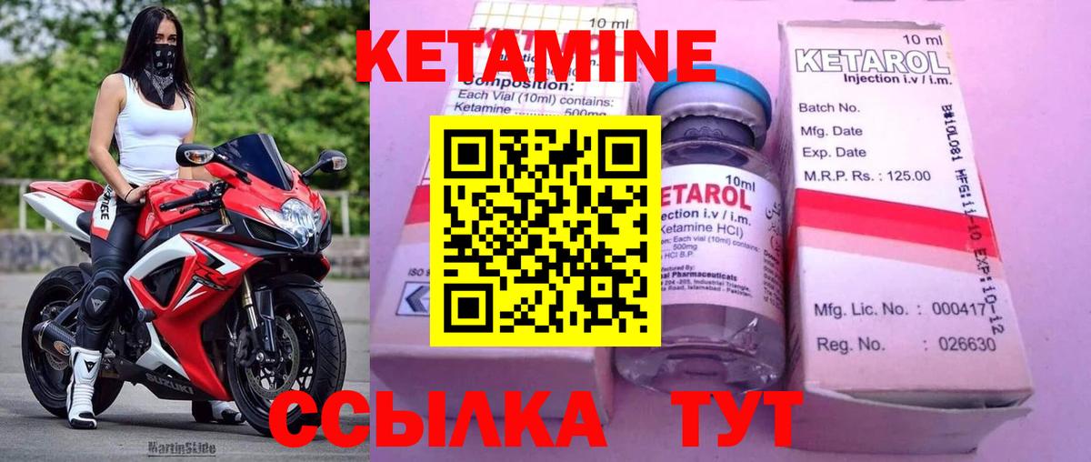 КЕТАМИН ketamine  Кетамин ketamine  Вход с VPN  Назарово 