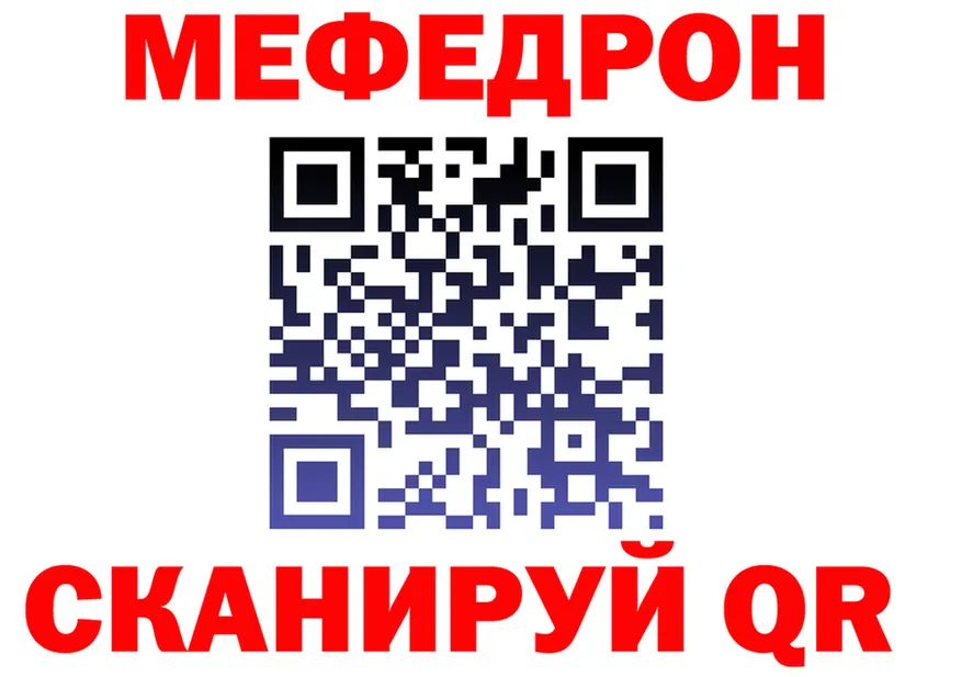 МЯУ-МЯУ кристаллы tor площадка МЕГА Назарово