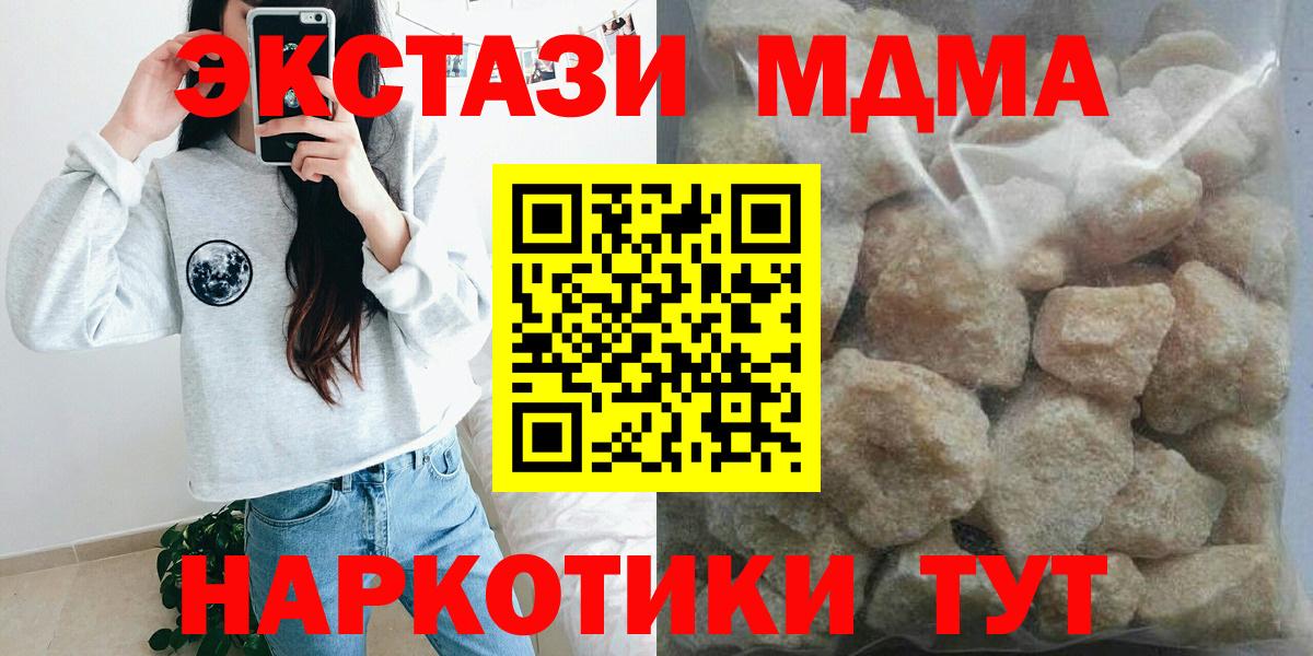 MDMA кристаллы Назарово
