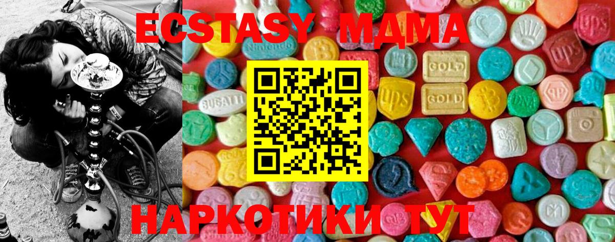 МДМА Molly  MDMA молли  Вход с VPN  Назарово 