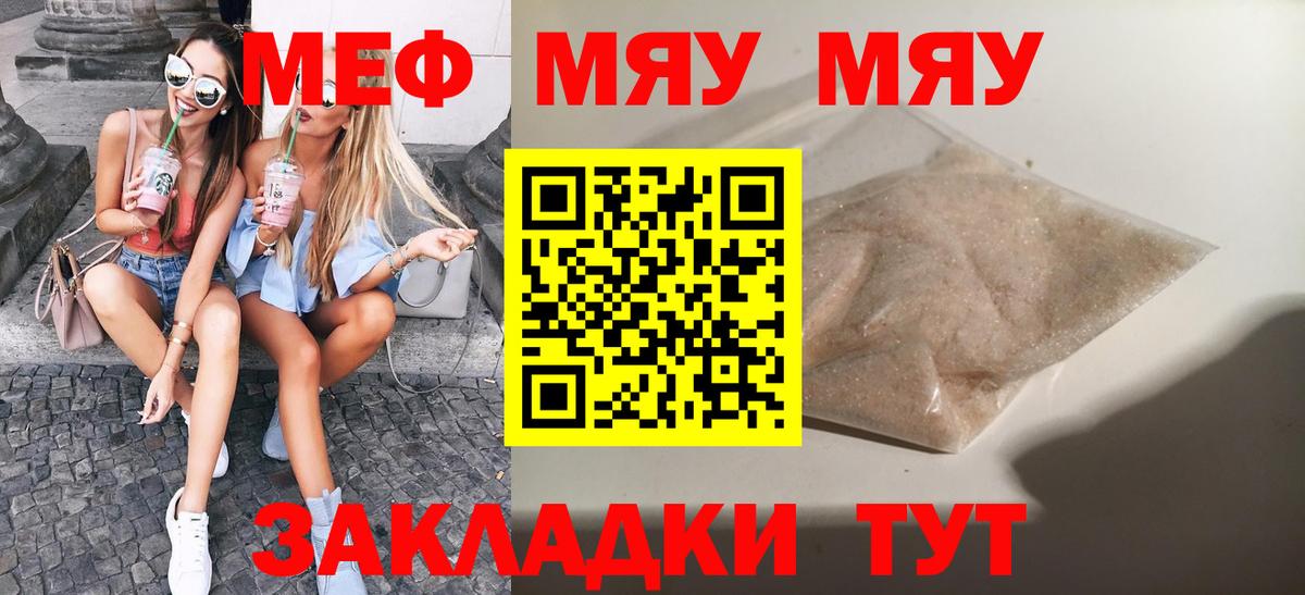 Назарово  Мефедрон мука  Вход с VPN  МЕФ  Меф mephedrone 
