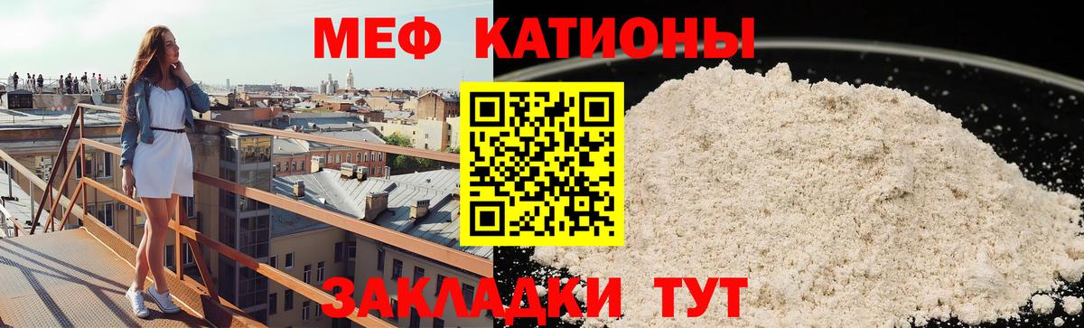 Мефедрон  Назарово