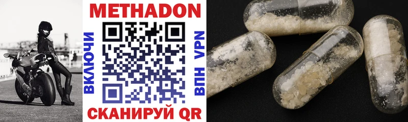 Метадон VHQ  Назарово 