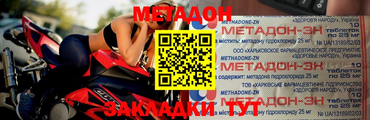 Назарово  Метадон мёд  Вход с VPN  МЕТАДОН мёд 