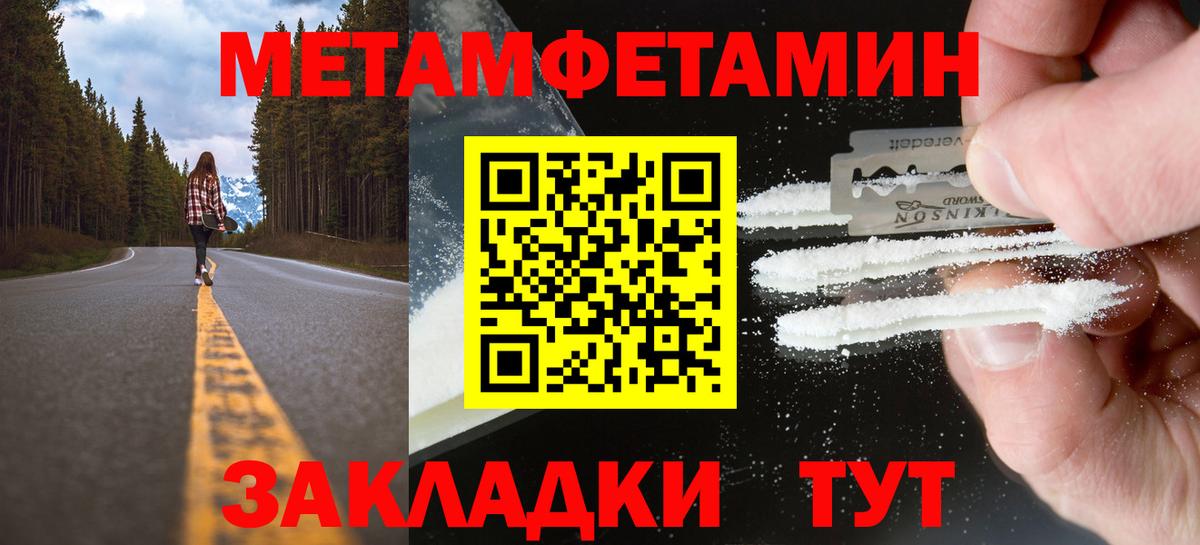 МЕТАМФЕТАМИН мет Назарово