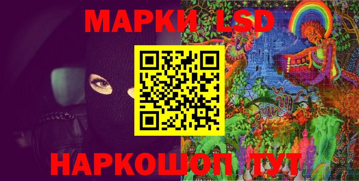 Наркотические марки 1500мкг  Вход с VPN  Марки 25I-NBOMe  Назарово  Наркотические марки 1500мкг 